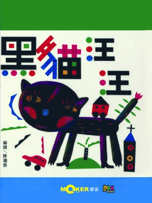cover image of Woof the Black Cat